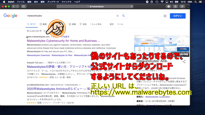 https://www.malwarebytes.com