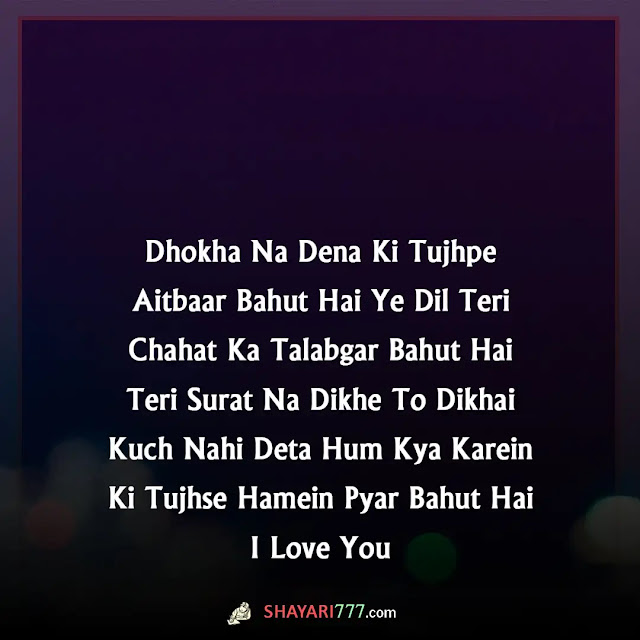 romantic shayari in english, romantic shayari for girlfriend, romantic shayari for wife, 2 line love shayari, heart touching love shayari, short love shayari, love shayari, love shayari for girlfriend, love shayari copy paste, romantic shayari for boyfriend