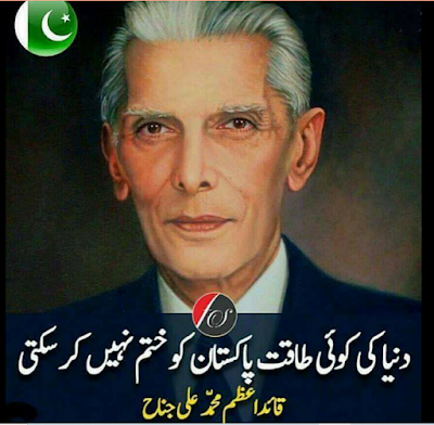 23rd March Pakistan Day.