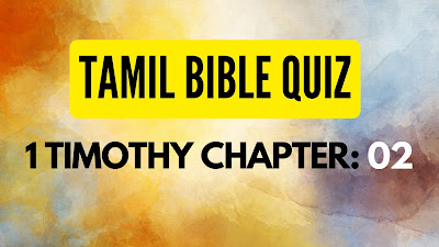 Tamil Bible Quiz Questions and Answers from 1 Timothy  Chapter-2