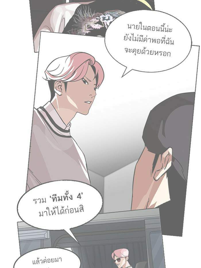 Lookism ตอนที่ 347