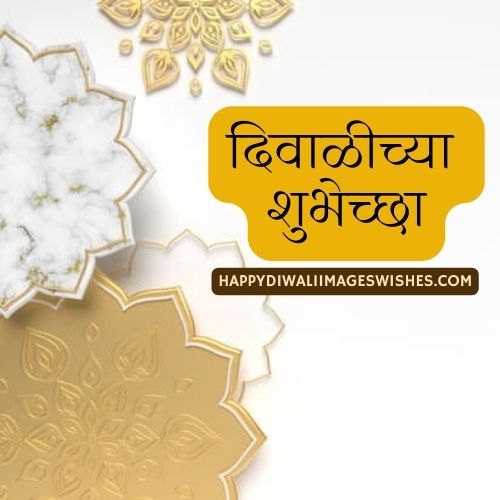 Happy Diwali Greetings in Marathi HD