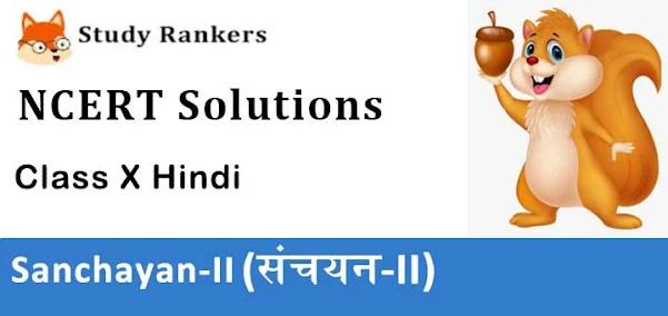 NCERT Solutions for Class 10 Hindi Sanchayan II