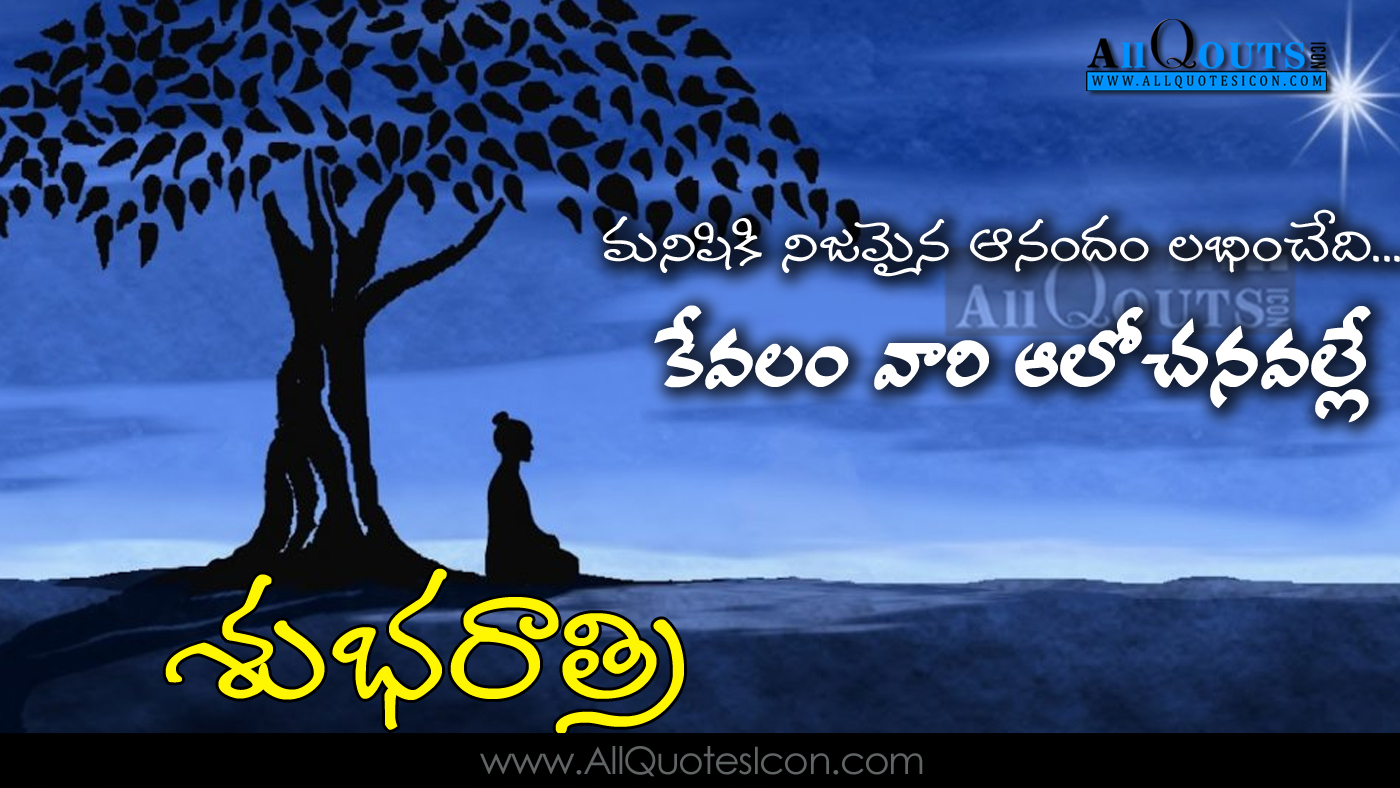 January 2017 Www Allquotesicon Com Telugu Quotes Tamil