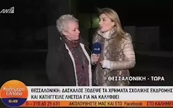 Να δικαιολογήσει τα αδικαιολόγητα προσπάθησε ο υποδιευθυντής δημοτικού στον Χορτιάτη Θεσσαλονίκης ο οποίος κατήγγειλε πως τον λήστεψαν εντός...