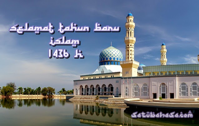 Contoh Naskah Pidato Tentang Tahun Baru Islam 1438 H
