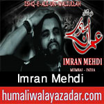 http://www.humaliwalayazadar.com/2015/06/imran-mehdi-nohay-2016.html