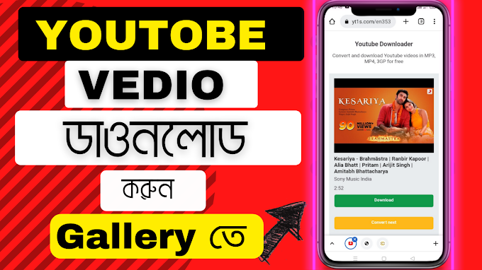 How To Download Youtobe Vedio On Mobile Gallery. 