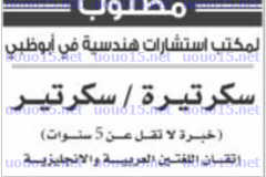 وظائف جريدة الخليج 7/1/2017