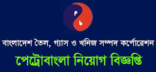 PETROBANGLA JOB CIRCULAR 2018