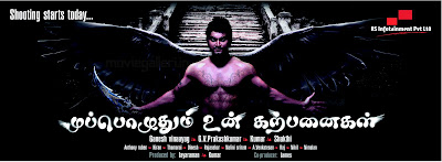 Muppozhuthum Un Karpanaigal(2011) Mediafire Mp3 Tamil movie Songs download{ilovemediafire.blogspot.com}