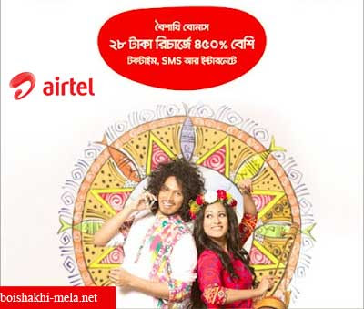 Airtel Pohela Boishakh Internet Offer
