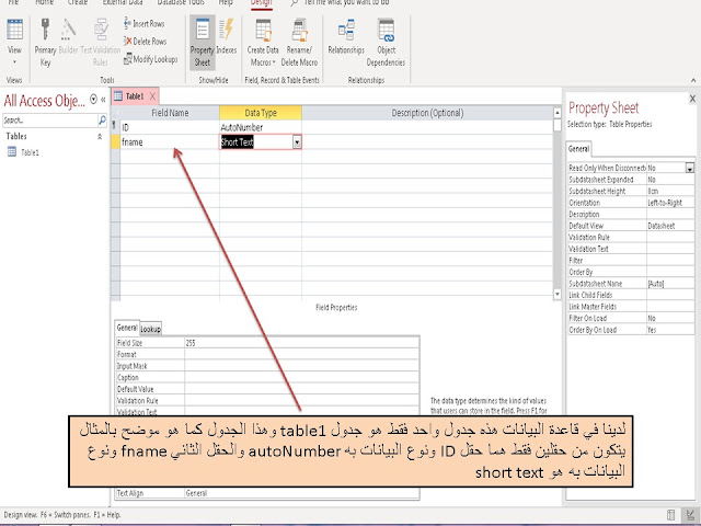 بدء الترقيم التلقائي من رقم معين فى الاكسس MS access