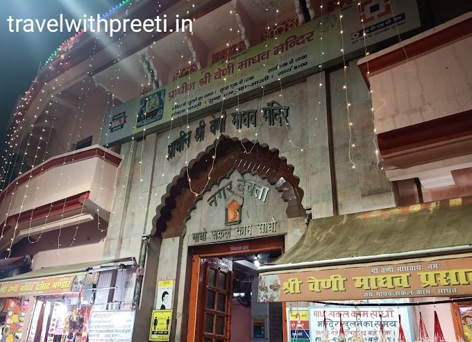 Veni Madhav Temple Allahabad - वेणी माधव मंदिर इलाहाबाद