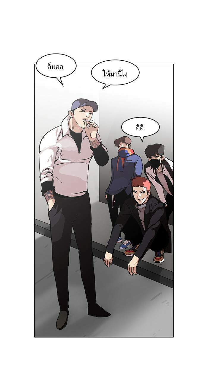 Lookism ตอนที่ 98