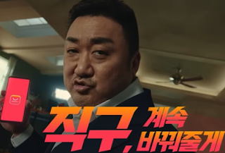 마동석 짤