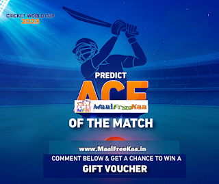 Predict Today's Cricket Match Man the of the match and win prizes rs 500