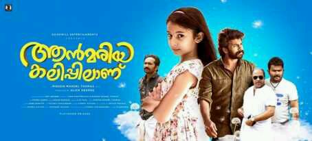 Aann Mariya Kalippilanu Movie Review