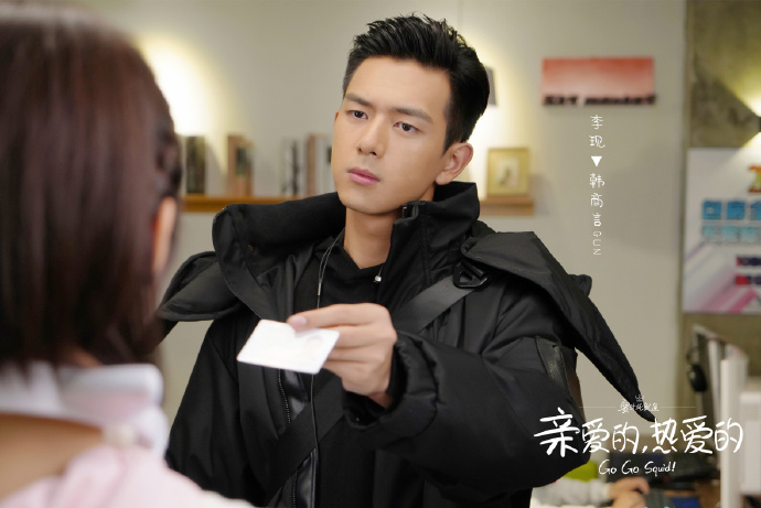 Go Go Squid! China Drama