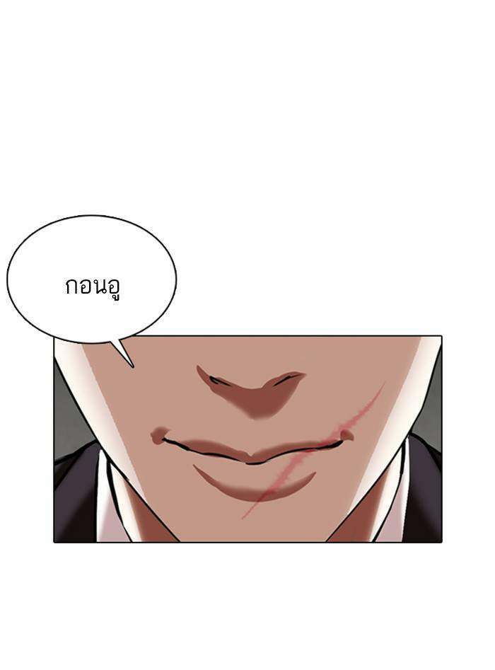 Lookism ตอนที่ 354