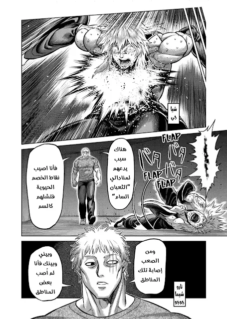 Manga Kingan Omega 141