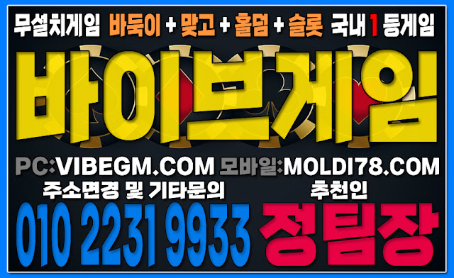 %23%EB%B0%94%EB%91%91%EC%9D%B4%EC%82%AC%EC%9D%B4%ED%8A%B8%20%23%EB%A7%9E%EA%B3%A0%EC%82%AC%EC%9D%B4%ED%8A%B8%20%23%ED%99%80%EB%8D%A4%EC%82%AC%EC%9D%B4%ED%8A%B8%20%23%EB%B0%94%EC%9D%B4%EB%B8%8C%EB%B0%94%EB%91%91%EC%9D%B4%20%23%EB%B0%94%EC%9D%B4%EB%B8%8C%ED%99%80%EB%8D%A4%20%23%EB%B0%94%EC%9D%B4%EB%B8%8C%EB%A7%9E%EA%B3%A0%20%23%EB%B0%94%EC%9D%B4%EB%B8%8C%EC%8A%AC%EB%A1%AF%20(11).JPG