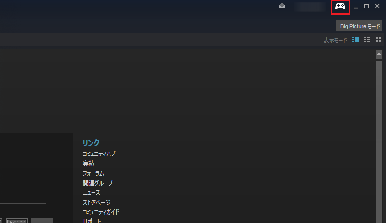 コントローラーをゲーム中操作不能にさせるアイツを非表示に Steam 多趣味のつらつらブログ コントローラーをゲーム中操作不能にさせるアイツを非表示に Steam 多趣味のつらつらブログ