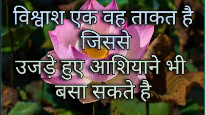 Life Quotes in Hindi