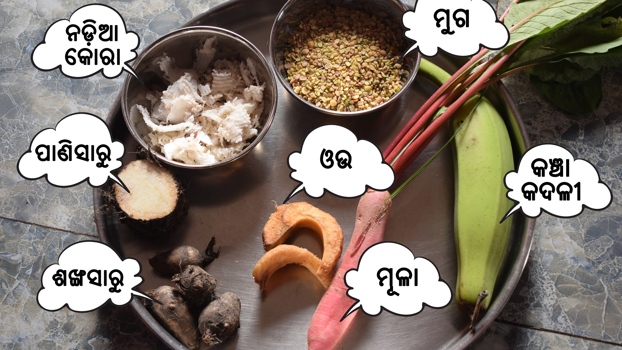 Ingredients for habisa dalma (ହବିଷ ଡାଲମା)