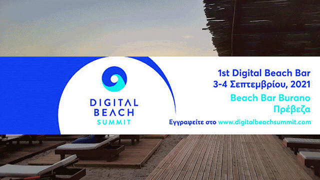 Πρέβεζα : Το πρόγραμμα του 1ου Digital Beach Summit 