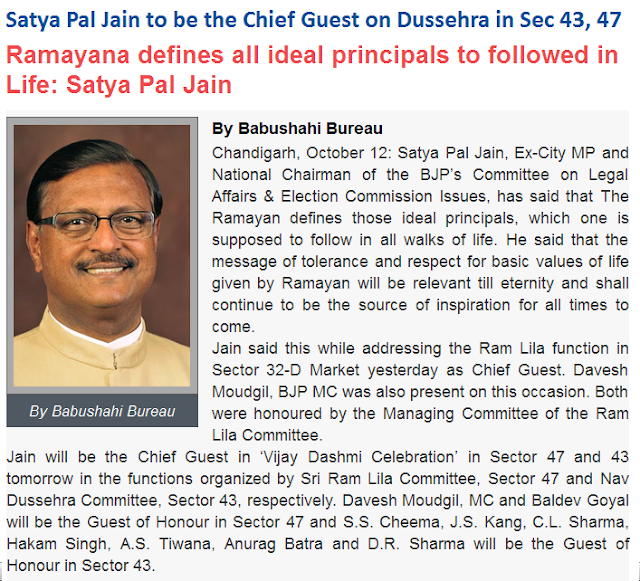 Satya Pal Jain to be the Chief guest on Dussehra in Sec 43, 47, Chandigarh.