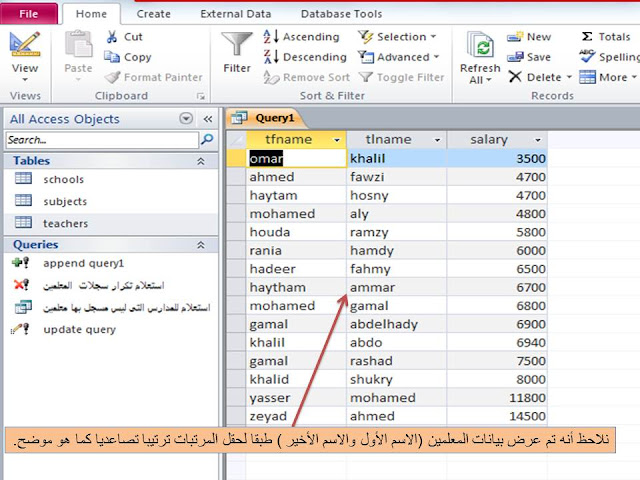 شرح طريقة ترتيب البيانات تصاعديا أو تنازليا ascending or descending في لغة SQL باستخدام أمر order by ببرنامج الاكسيس MS access