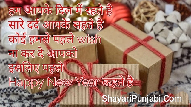 Happy New Year Motivational wishes 2024