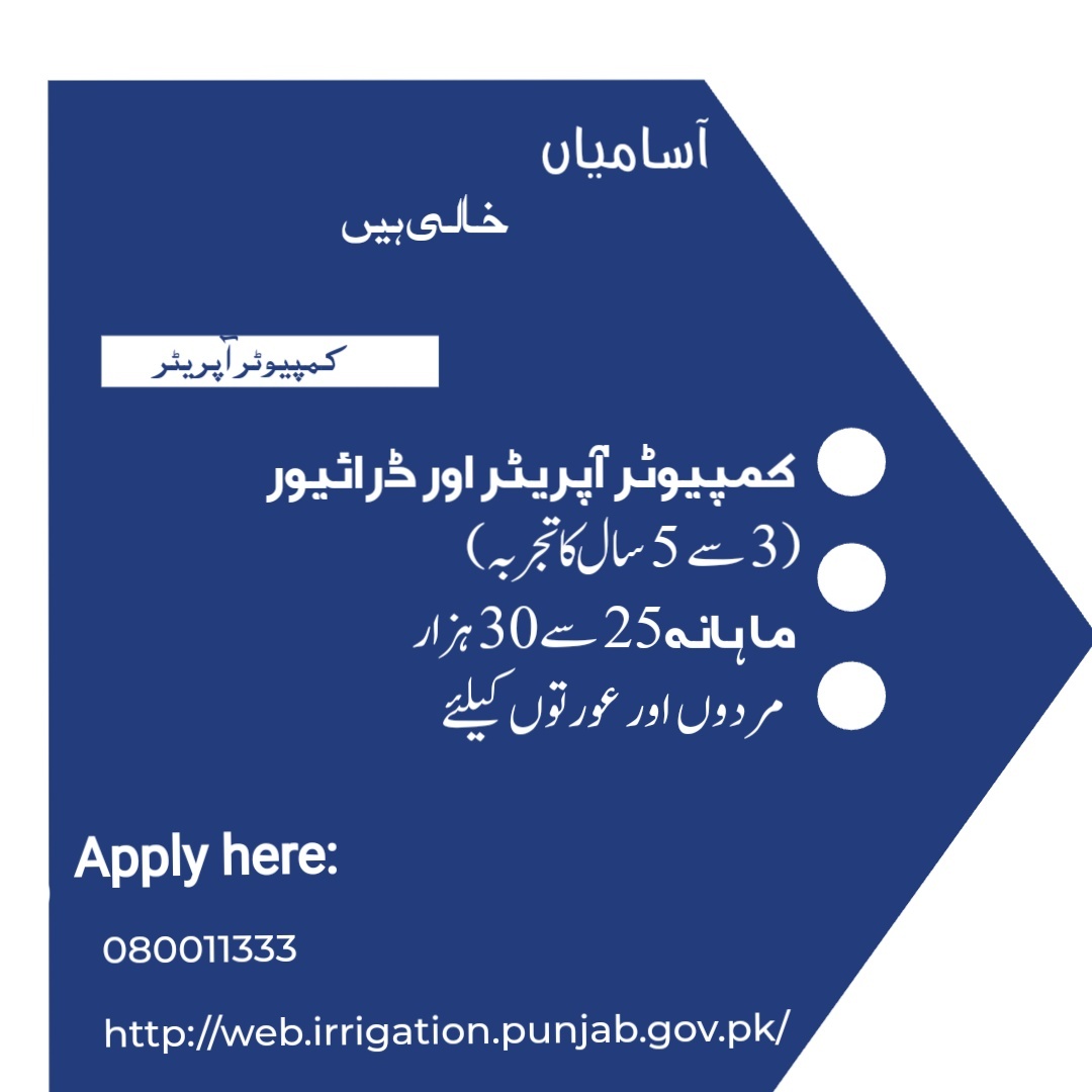 Irrigation department Punjab Lahore jobs 2024