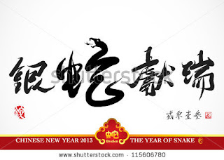 Vector Snake Calligraphy wishing Chinese New Year 2013