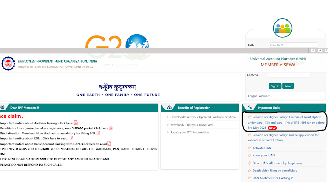 EPS 95 Higher Pension Application Process: Step by Step Procedure to Submit the online application for EPS 95 higher pension