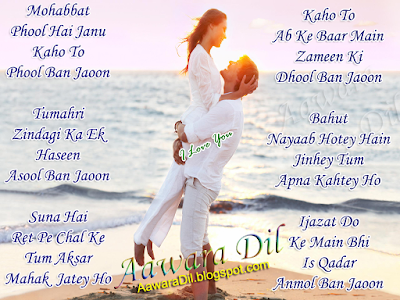 Mohabbat Phool Hai Janu ~ Romantic Love Poetry