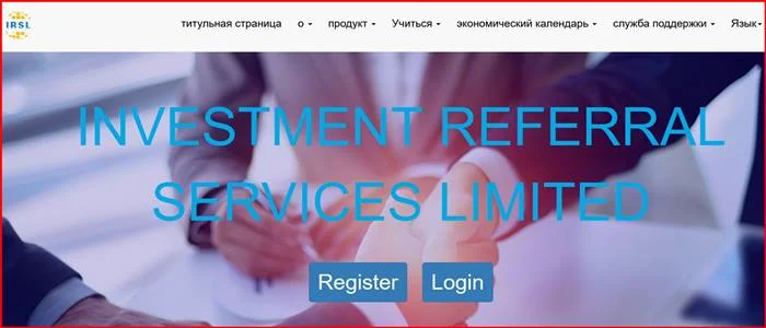 [Мошенники] irsltrade.com – Отзывы, развод, обман! Брокер Investment Referral Services Limited