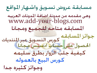 http://www.add-your-blogs.com