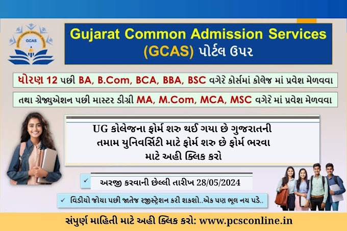 College admission registrations open GCAS portal