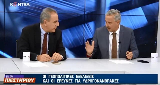 Ο Γ. Μανιάτης για ελληνοτουρκικά, Ευρώπη, γεωπολιτικές εξελίξεις, έρευνες Υδρογονανθράκων και αντιδράσεις της Τουρκίας