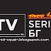"TV Series Direct Download කරගන්න"