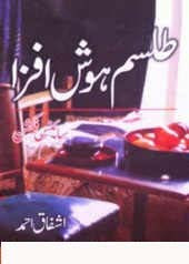 Tilism-e-Hosh Afza pdf Book Download Read Online By Ashfaq Ahmed