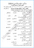 sindhi-10th-past-year-paper-2024