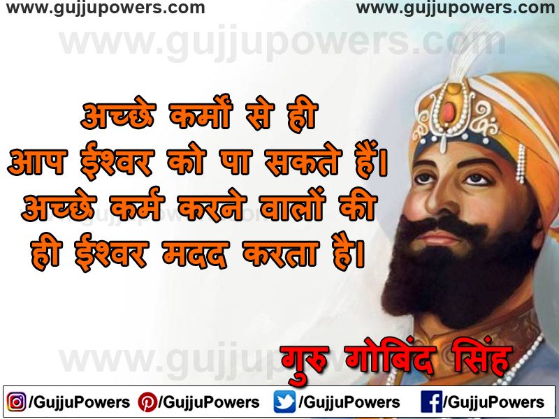 Guru Gobind Singh Ji Quotes in Hindi & Punjabi Images | Wishes Images
