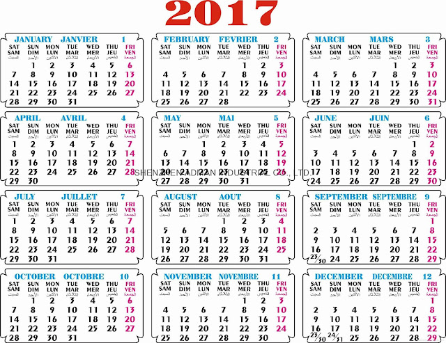 Get Printable Calendar : 2017 Islamic Calendar  Hijri 