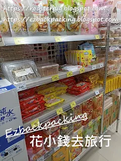 台灣超巿物價+伴手禮價錢：家樂福