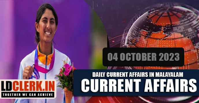 Daily Current Affairs | Malayalam | 04 October  2023