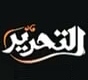 قناة التحرير بث مباشر اونلاين