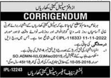 Latest Government jobs in Municipal Committee in Labor and others can be applied till 5 December 2022 or as per closing date in newspaper ad. Read complete ad online to know how to apply on latest Municipal Committee job opportunities.